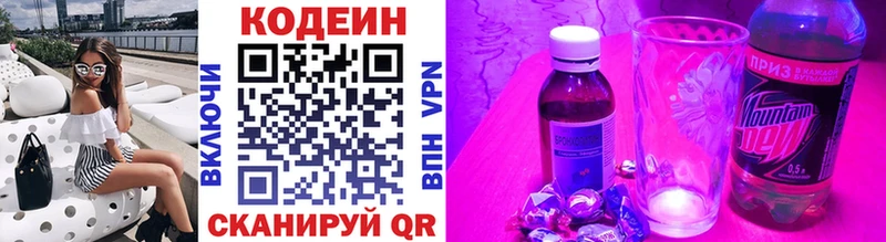 даркнет формула  Суровикино  Кодеиновый сироп Lean Purple Drank 