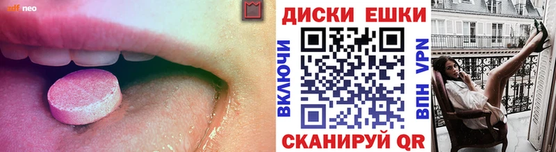 ЭКСТАЗИ диски  Суровикино 