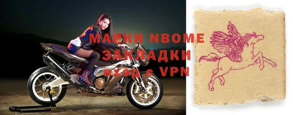марки nbome Алексин