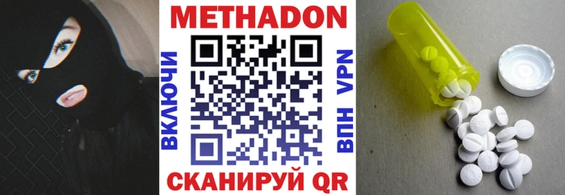 Метадон белоснежный Суровикино