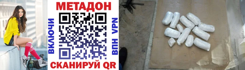 МЕТАДОН VHQ  Суровикино 